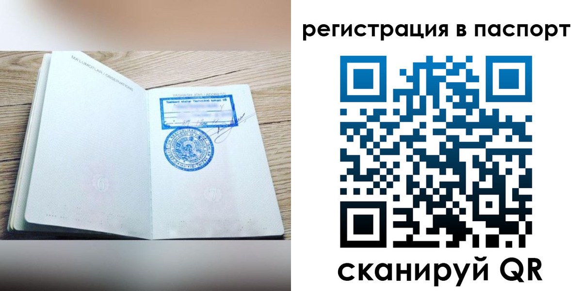 прописка для кредита в Щучье