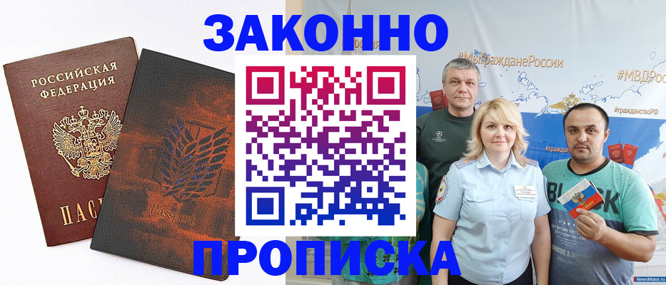 прописка иностранных граждан в Щучье