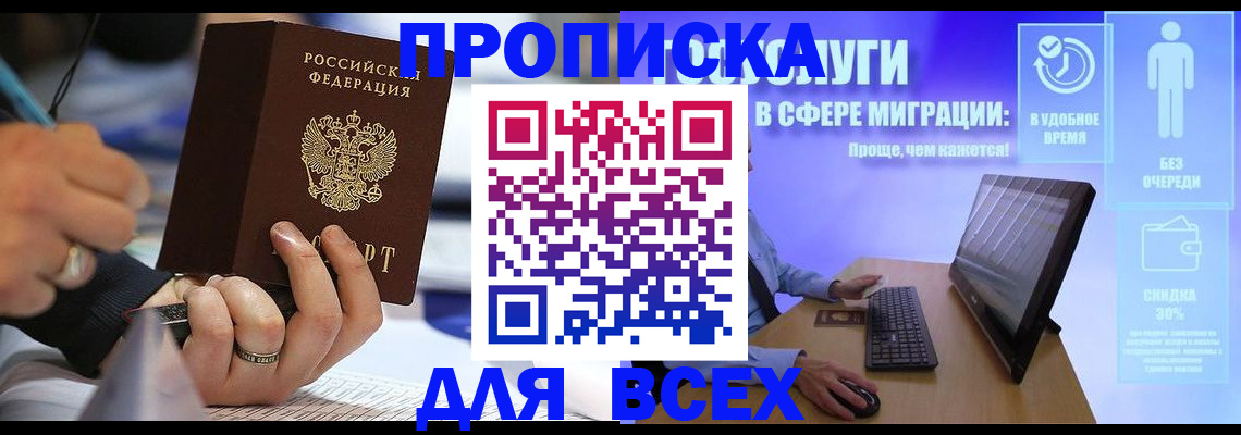 временная регистрация поиск в Щучье