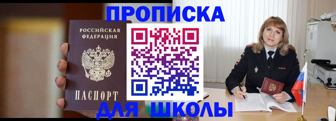 регистрация для дет. сада в Щучье