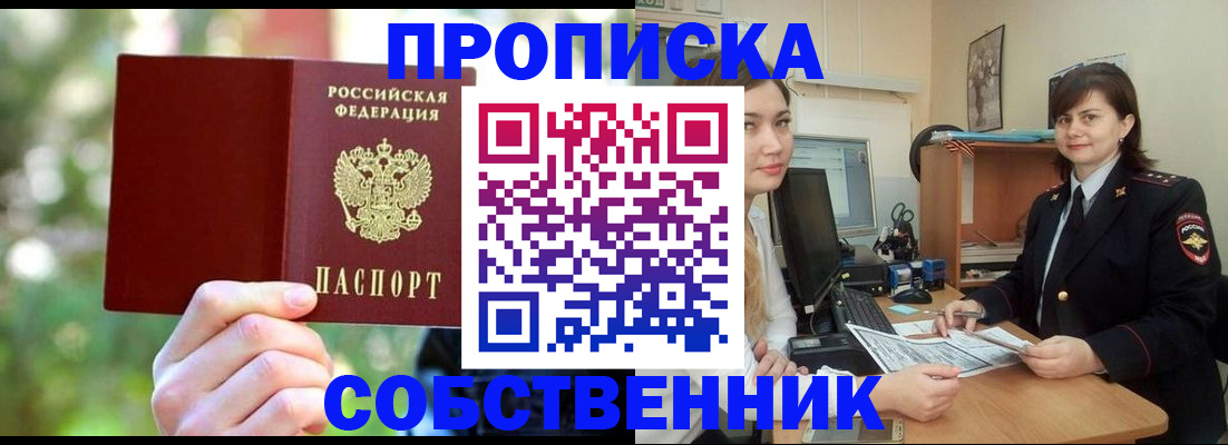 прописка иностранных граждан в Щучье