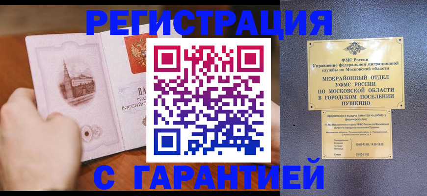 найти адрес прописки в Щучье