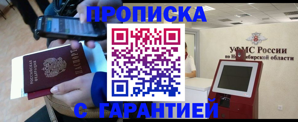 прописка ребенка в Щучье