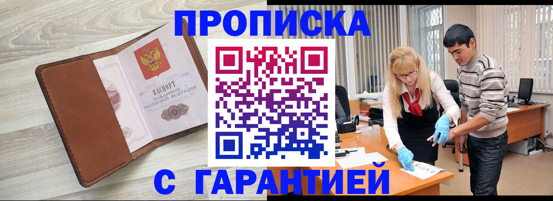 миграционный учет в Щучье