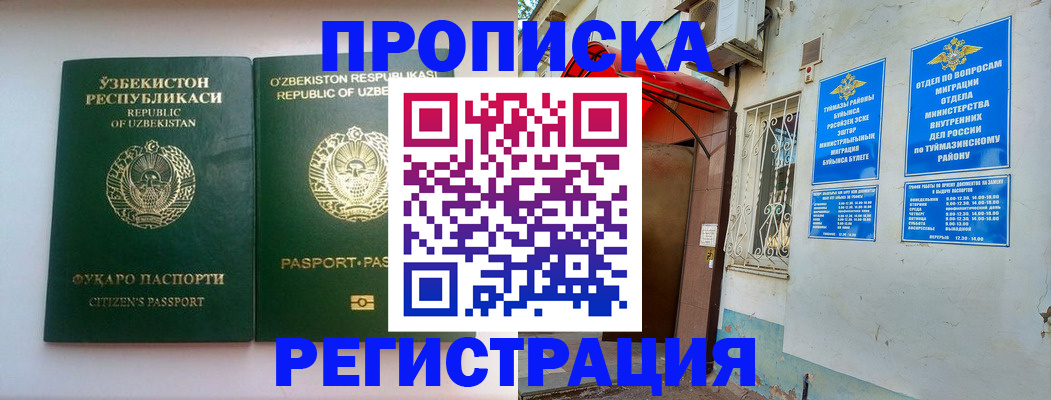 где прописаться в Щучье